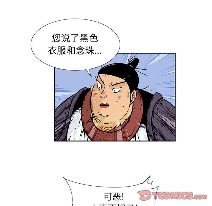 妖神传说[h漫]韩漫全集-妖神传说-第 37 章无删减无遮挡章节图片 