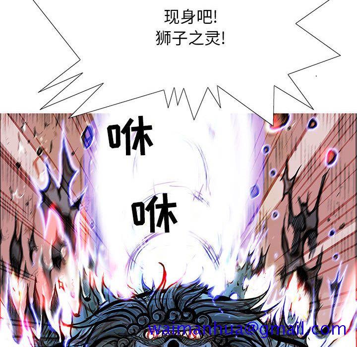 妖神传说[h漫]韩漫全集-妖神传说-第 37 章无删减无遮挡章节图片 