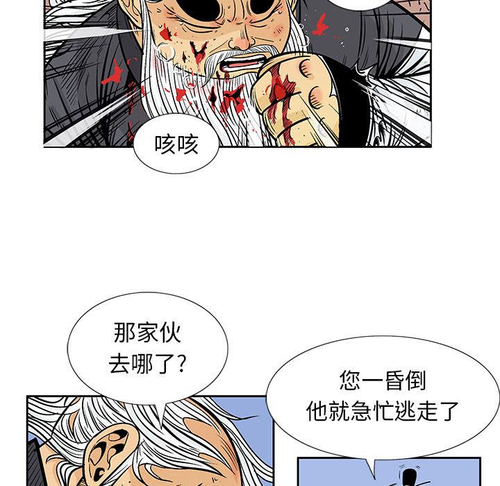 妖神传说[h漫]韩漫全集-妖神传说-第 37 章无删减无遮挡章节图片 