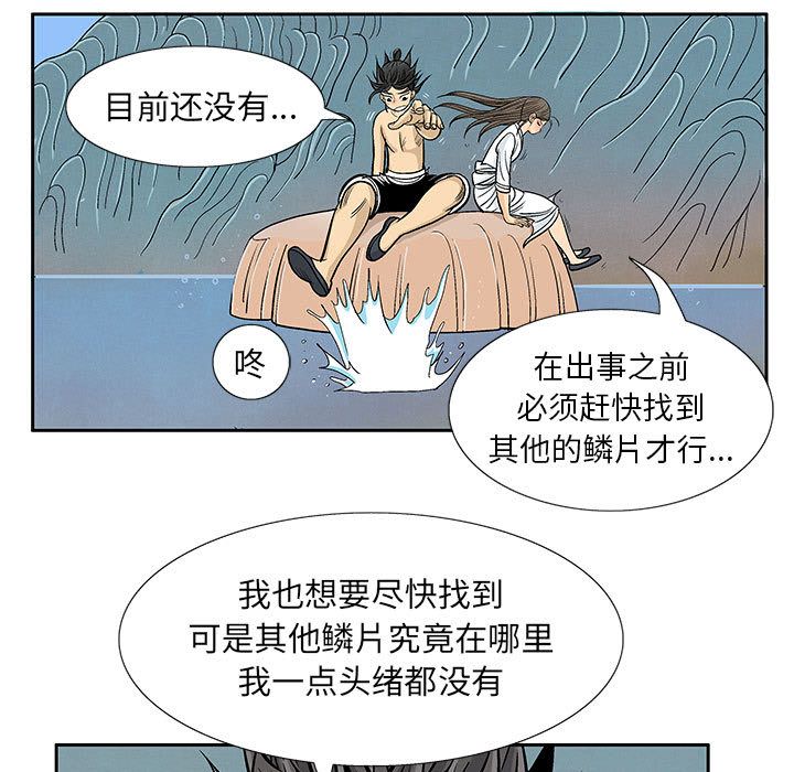 妖神传说[h漫]韩漫全集-妖神传说-第 39 章无删减无遮挡章节图片 