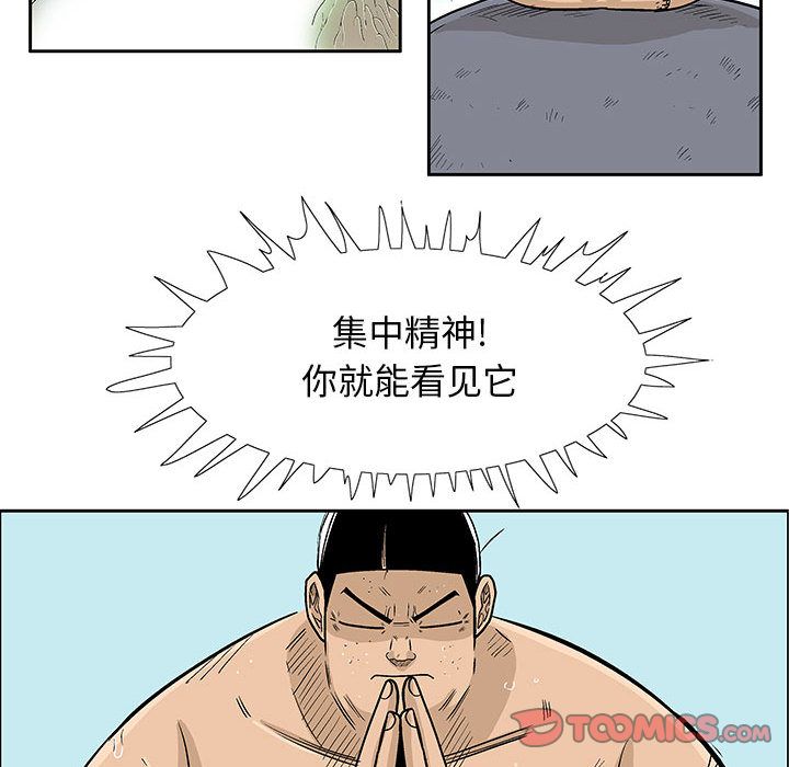 妖神传说[h漫]韩漫全集-妖神传说-第 39 章无删减无遮挡章节图片 