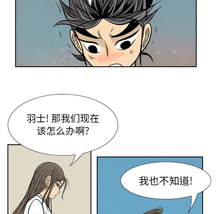 妖神传说[h漫]韩漫全集-妖神传说-第 39 章无删减无遮挡章节图片 