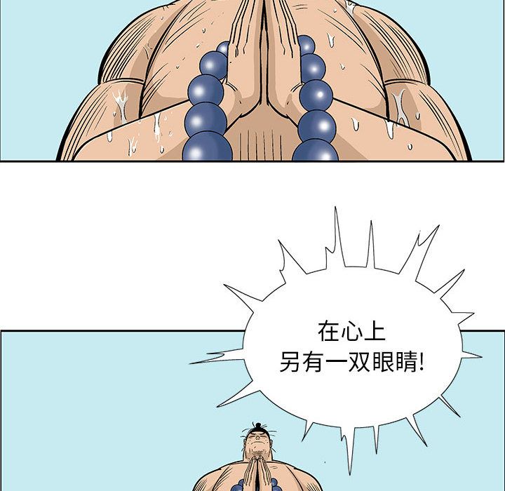 妖神传说[h漫]韩漫全集-妖神传说-第 39 章无删减无遮挡章节图片 