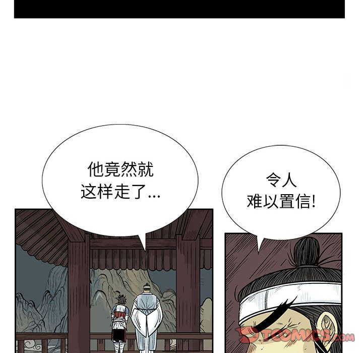 妖神传说[h漫]韩漫全集-妖神传说-第 39 章无删减无遮挡章节图片 