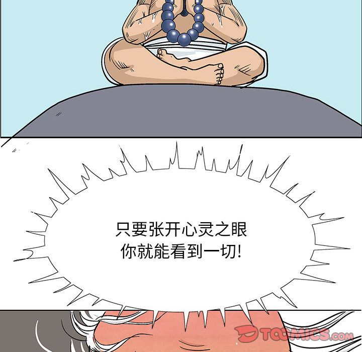 妖神传说[h漫]韩漫全集-妖神传说-第 39 章无删减无遮挡章节图片 