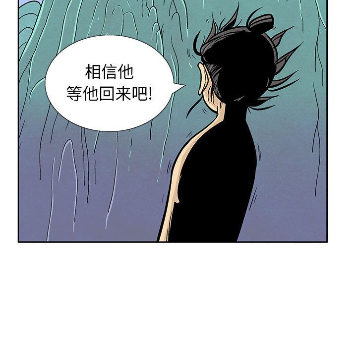 妖神传说[h漫]韩漫全集-妖神传说-第 39 章无删减无遮挡章节图片 
