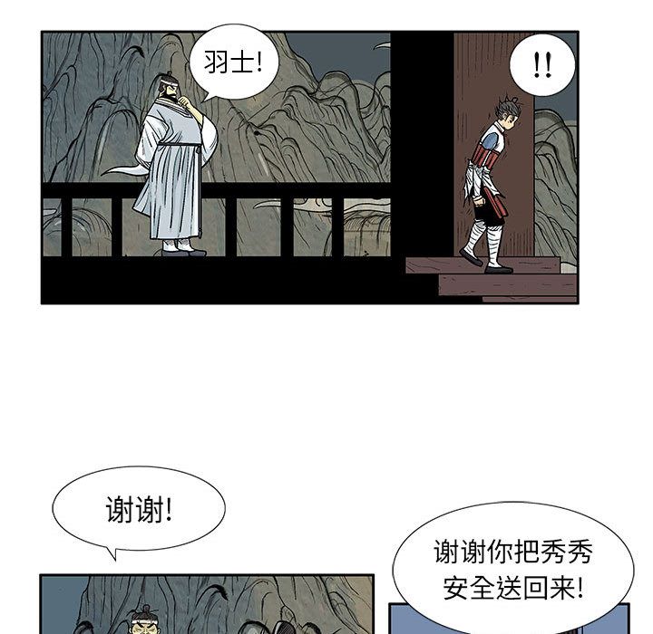 妖神传说[h漫]韩漫全集-妖神传说-第 39 章无删减无遮挡章节图片 