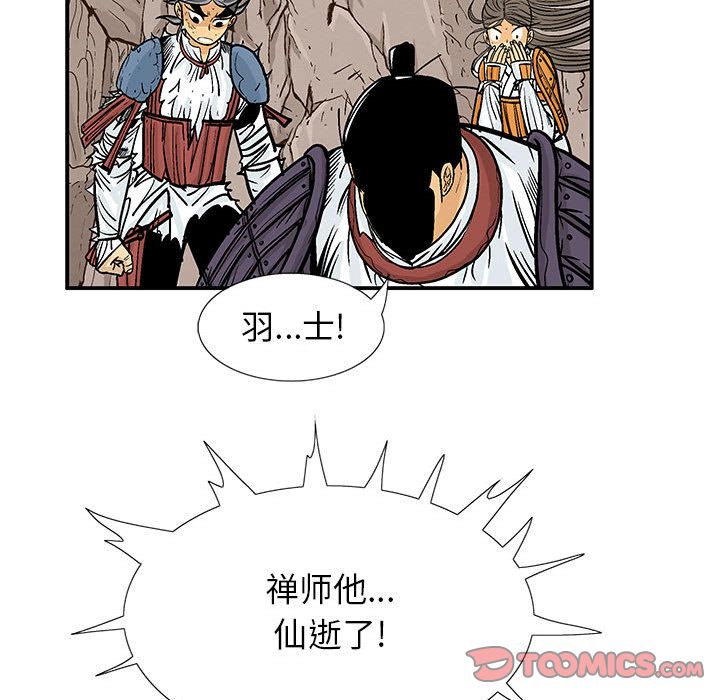 妖神传说[h漫]韩漫全集-妖神传说-第 39 章无删减无遮挡章节图片 