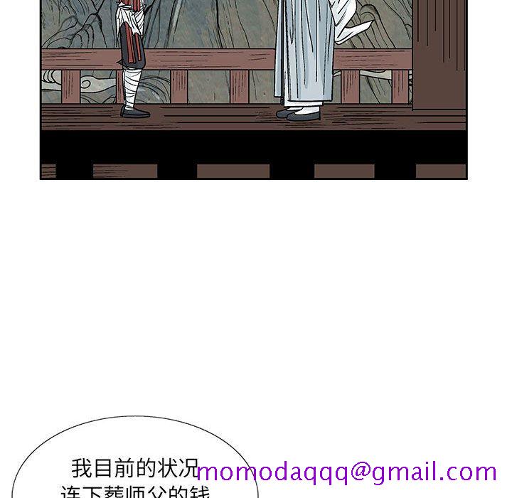 妖神传说[h漫]韩漫全集-妖神传说-第 39 章无删减无遮挡章节图片 