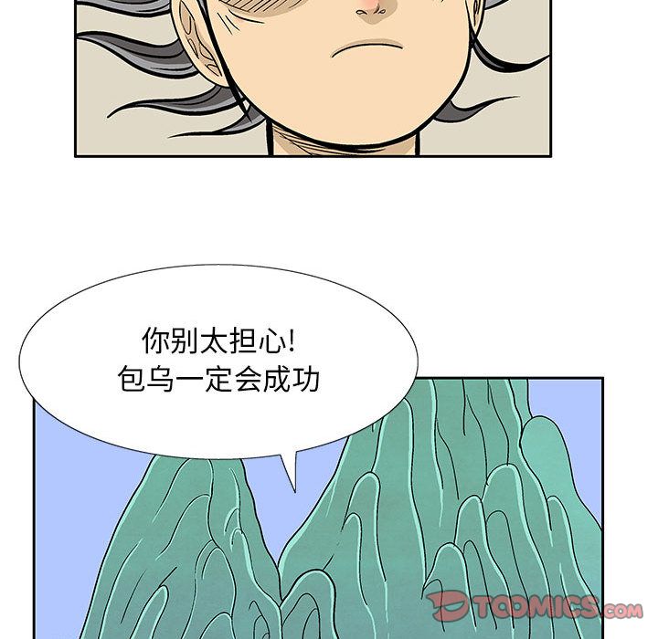 妖神传说[h漫]韩漫全集-妖神传说-第 39 章无删减无遮挡章节图片 