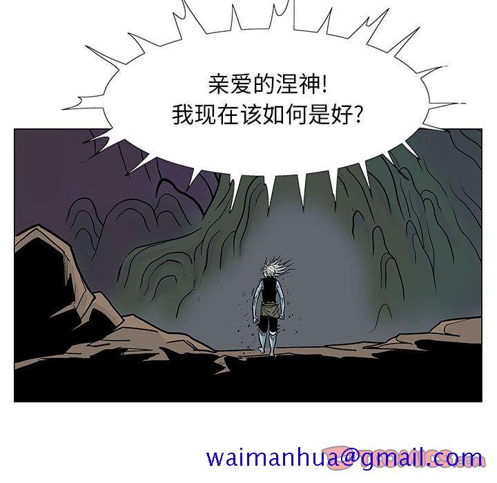 妖神传说[h漫]韩漫全集-妖神传说-第 39 章无删减无遮挡章节图片 