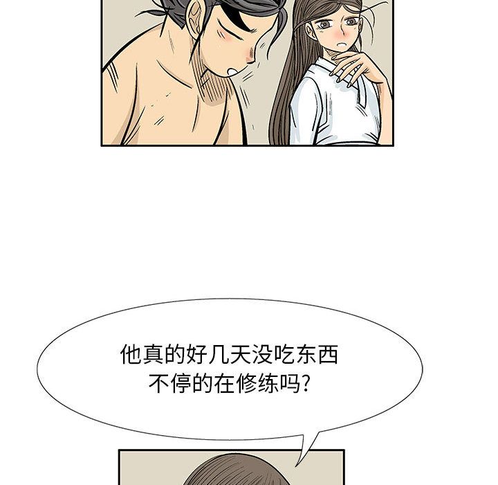 妖神传说[h漫]韩漫全集-妖神传说-第 39 章无删减无遮挡章节图片 