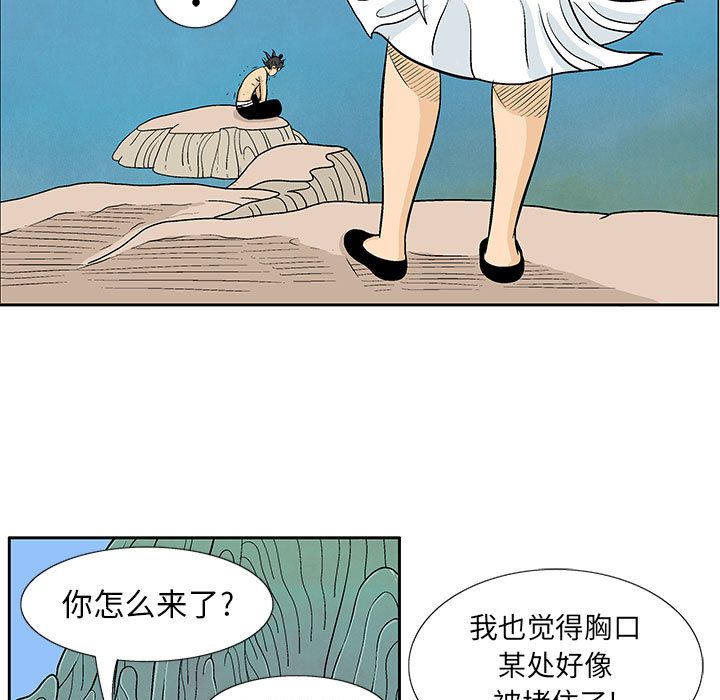 妖神传说[h漫]韩漫全集-妖神传说-第 39 章无删减无遮挡章节图片 