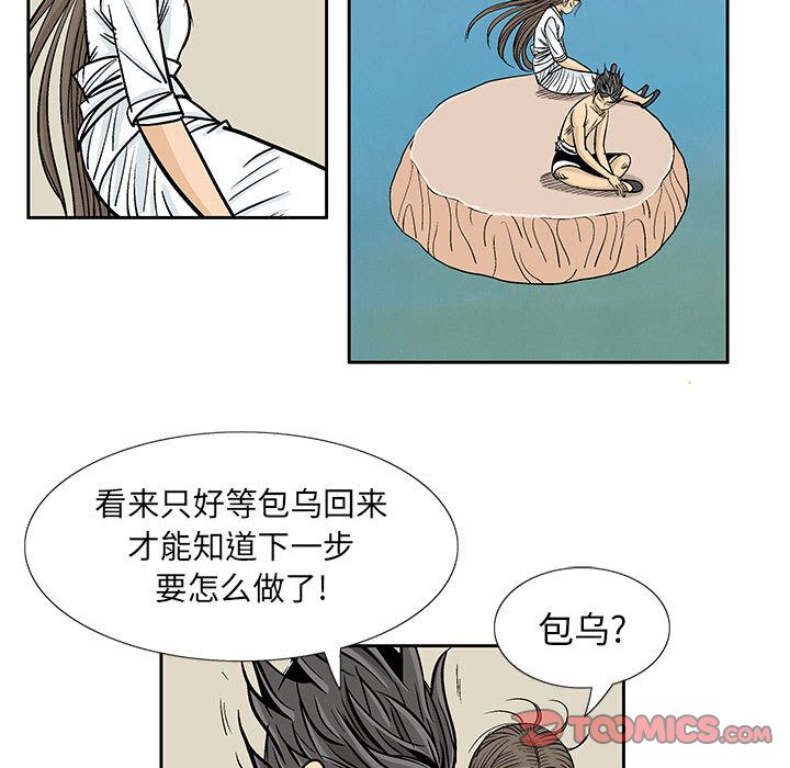 妖神传说[h漫]韩漫全集-妖神传说-第 39 章无删减无遮挡章节图片 