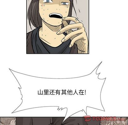 妖神传说[h漫]韩漫全集-妖神传说-第 40 章无删减无遮挡章节图片 