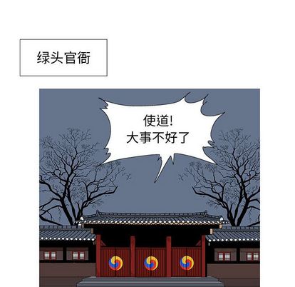 妖神传说[h漫]韩漫全集-妖神传说-第 40 章无删减无遮挡章节图片 