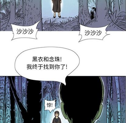 妖神传说[h漫]韩漫全集-妖神传说-第 40 章无删减无遮挡章节图片 