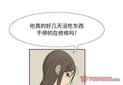 妖神传说[h漫]韩漫全集-妖神传说-第 40 章无删减无遮挡章节图片 