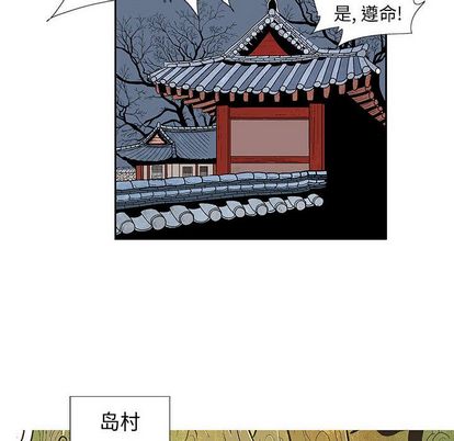 妖神传说[h漫]韩漫全集-妖神传说-第 40 章无删减无遮挡章节图片 