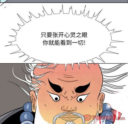 妖神传说[h漫]韩漫全集-妖神传说-第 40 章无删减无遮挡章节图片 
