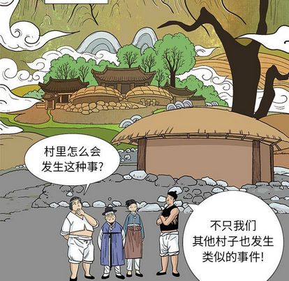 妖神传说[h漫]韩漫全集-妖神传说-第 40 章无删减无遮挡章节图片 