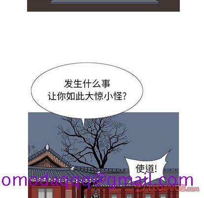 妖神传说[h漫]韩漫全集-妖神传说-第 40 章无删减无遮挡章节图片 