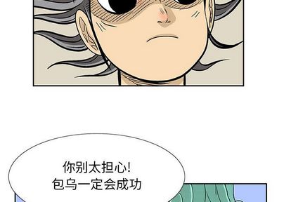 妖神传说[h漫]韩漫全集-妖神传说-第 40 章无删减无遮挡章节图片 