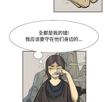 妖神传说[h漫]韩漫全集-妖神传说-第 40 章无删减无遮挡章节图片 