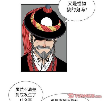 妖神传说[h漫]韩漫全集-妖神传说-第 40 章无删减无遮挡章节图片 