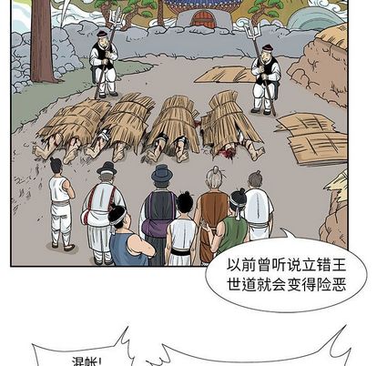 妖神传说[h漫]韩漫全集-妖神传说-第 40 章无删减无遮挡章节图片 