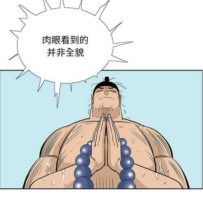 妖神传说[h漫]韩漫全集-妖神传说-第 40 章无删减无遮挡章节图片 