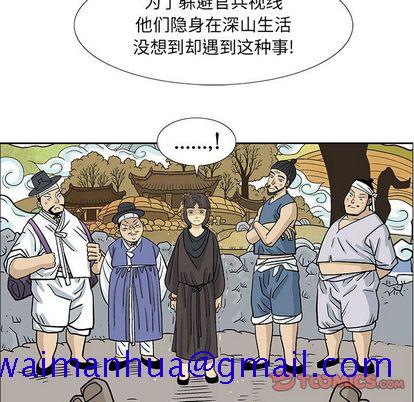 妖神传说[h漫]韩漫全集-妖神传说-第 40 章无删减无遮挡章节图片 