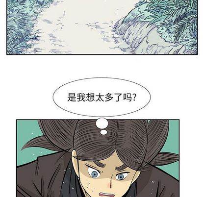 妖神传说[h漫]韩漫全集-妖神传说-第 40 章无删减无遮挡章节图片 