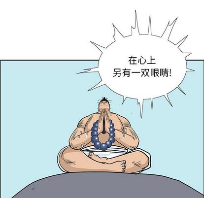 妖神传说[h漫]韩漫全集-妖神传说-第 40 章无删减无遮挡章节图片 