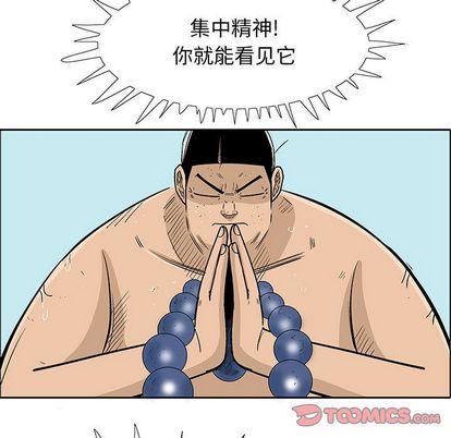妖神传说[h漫]韩漫全集-妖神传说-第 40 章无删减无遮挡章节图片 