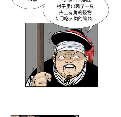 妖神传说[h漫]韩漫全集-妖神传说-第 40 章无删减无遮挡章节图片 
