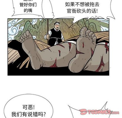 妖神传说[h漫]韩漫全集-妖神传说-第 40 章无删减无遮挡章节图片 