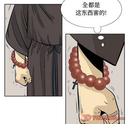妖神传说[h漫]韩漫全集-妖神传说-第 40 章无删减无遮挡章节图片 
