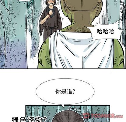 妖神传说[h漫]韩漫全集-妖神传说-第 40 章无删减无遮挡章节图片 