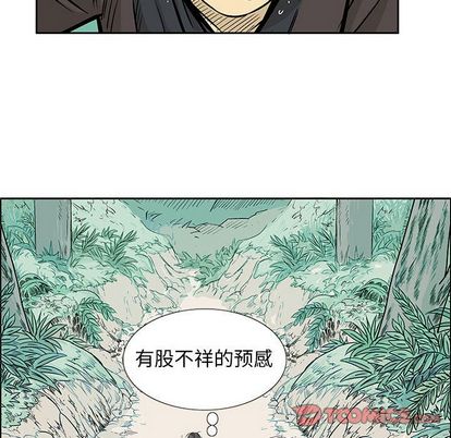 妖神传说[h漫]韩漫全集-妖神传说-第 40 章无删减无遮挡章节图片 