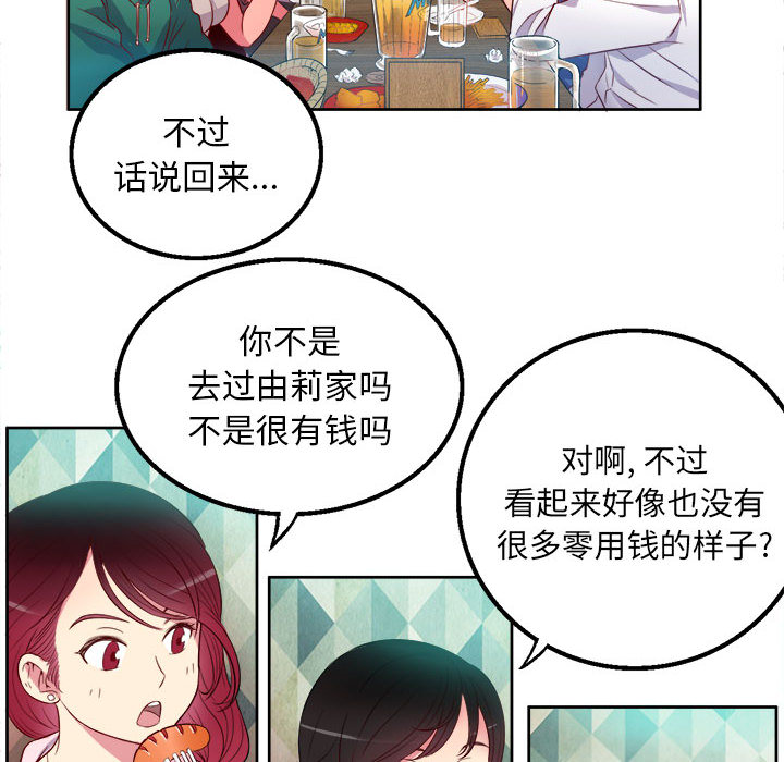 由莉的秘密[h漫]韩漫全集-由莉的秘密-第 1 章无删减无遮挡章节图片 