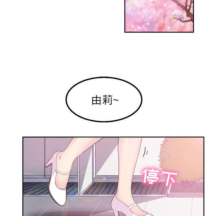 由莉的秘密[h漫]韩漫全集-由莉的秘密-第 1 章无删减无遮挡章节图片 