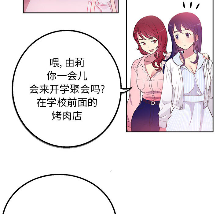 由莉的秘密[h漫]韩漫全集-由莉的秘密-第 1 章无删减无遮挡章节图片 