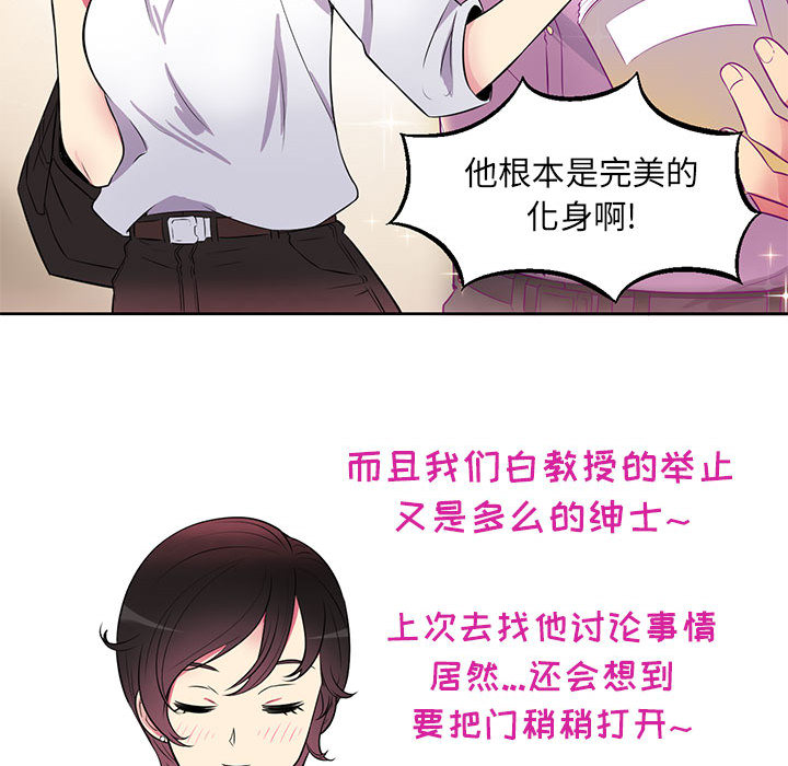 由莉的秘密[h漫]韩漫全集-由莉的秘密-第 1 章无删减无遮挡章节图片 