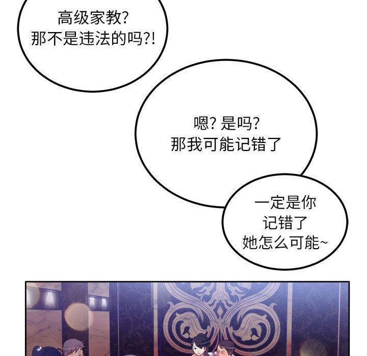 由莉的秘密[h漫]韩漫全集-由莉的秘密-第 1 章无删减无遮挡章节图片 