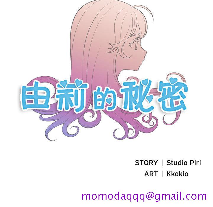 由莉的秘密[h漫]韩漫全集-由莉的秘密-第 1 章无删减无遮挡章节图片 