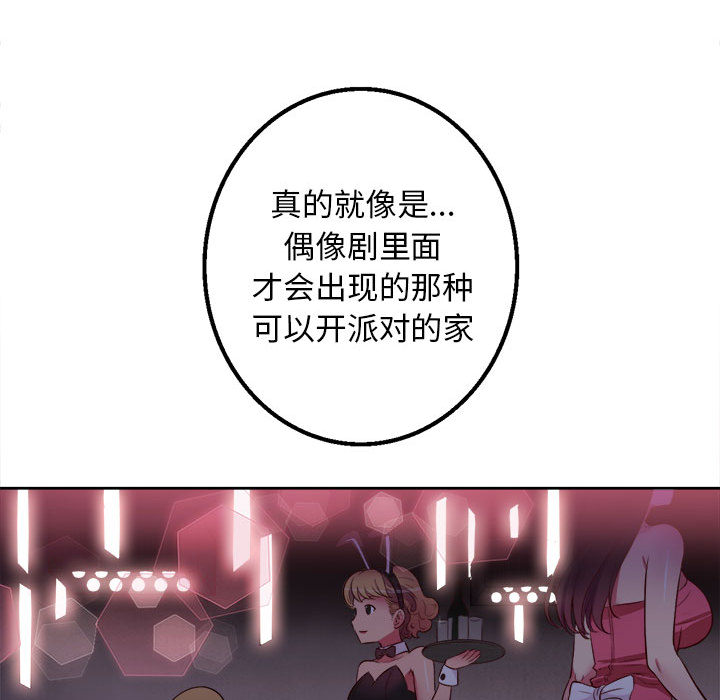 由莉的秘密[h漫]韩漫全集-由莉的秘密-第 1 章无删减无遮挡章节图片 