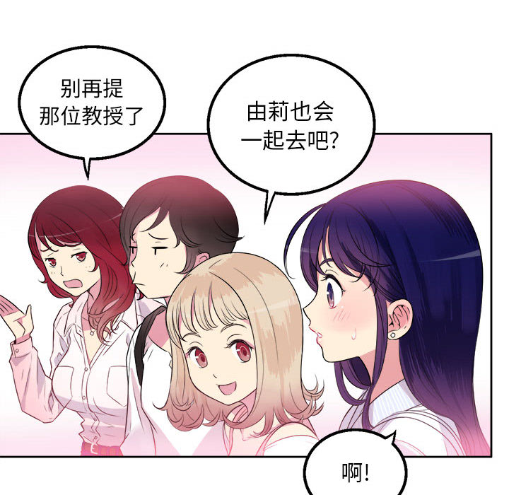 由莉的秘密[h漫]韩漫全集-由莉的秘密-第 1 章无删减无遮挡章节图片 