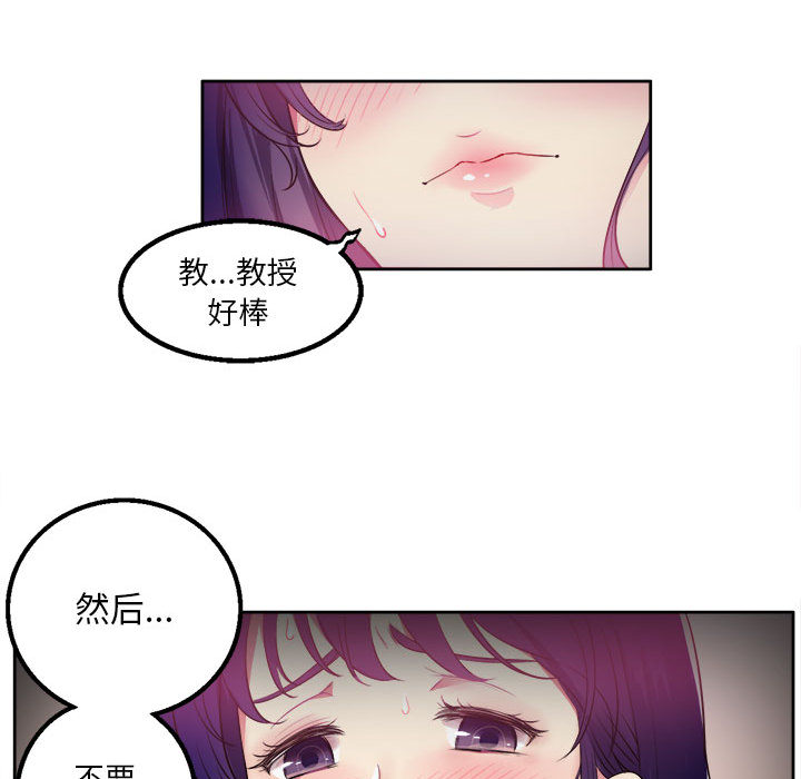 由莉的秘密[h漫]韩漫全集-由莉的秘密-第 1 章无删减无遮挡章节图片 