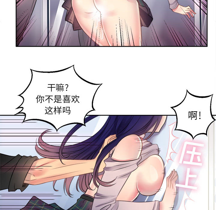 由莉的秘密[h漫]韩漫全集-由莉的秘密-第 1 章无删减无遮挡章节图片 